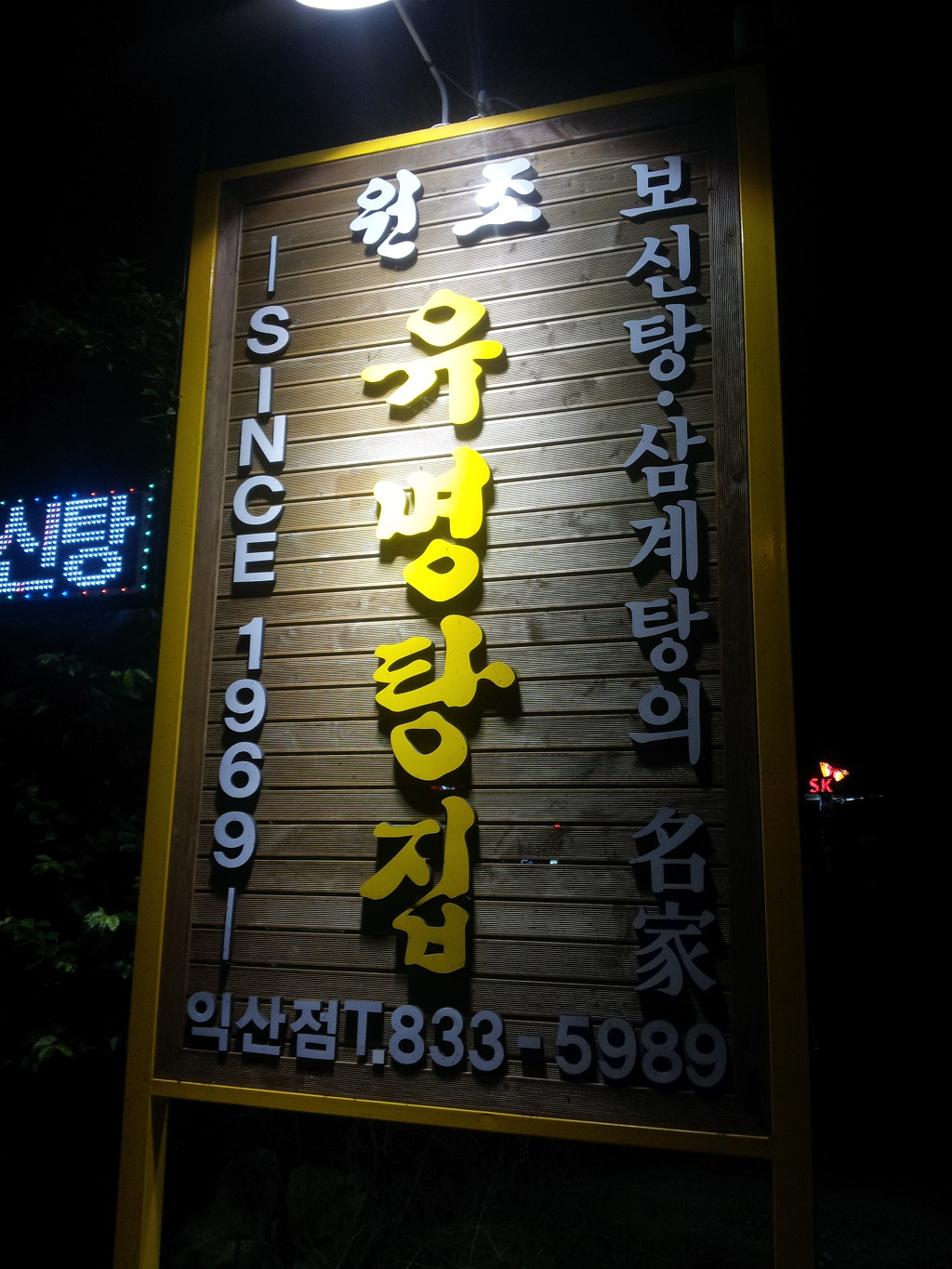 탕집 이미지