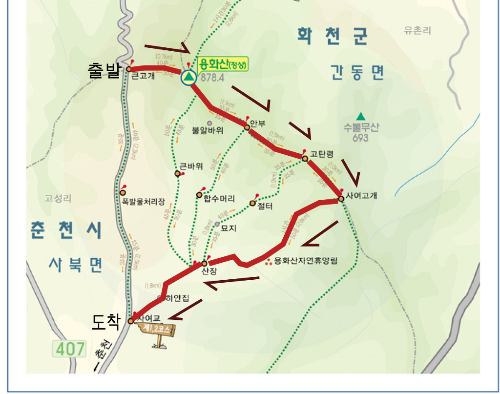 용화산막국수 이미지