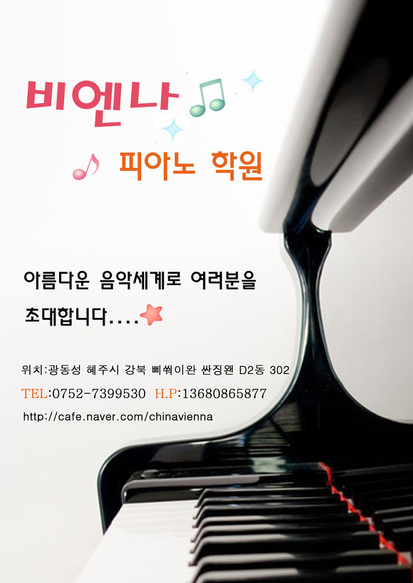 비엔나피아노학원 이미지