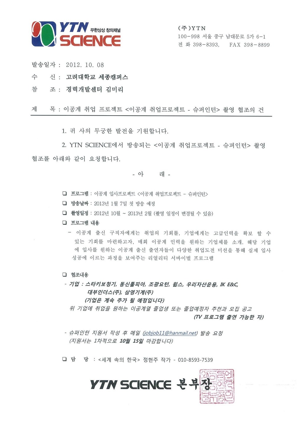 (주)동신툴피아 이미지