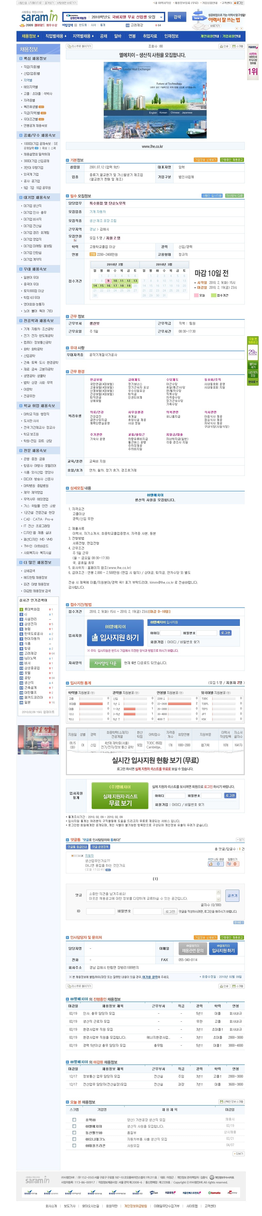 (주)엘에치이 이미지
