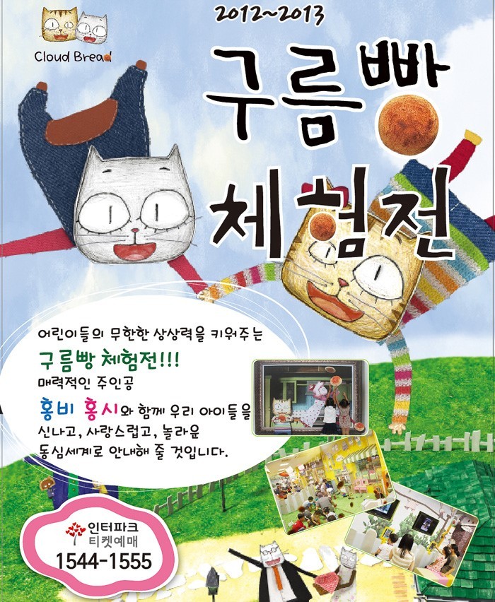 구름빵 이미지