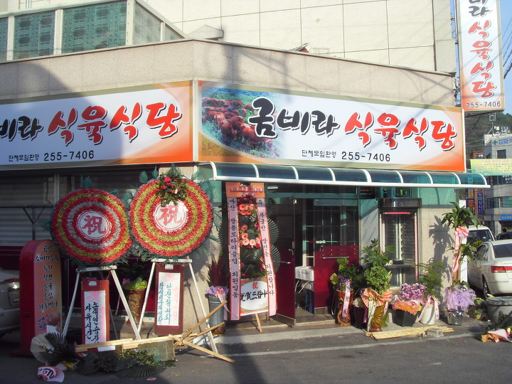 동창주유소 이미지