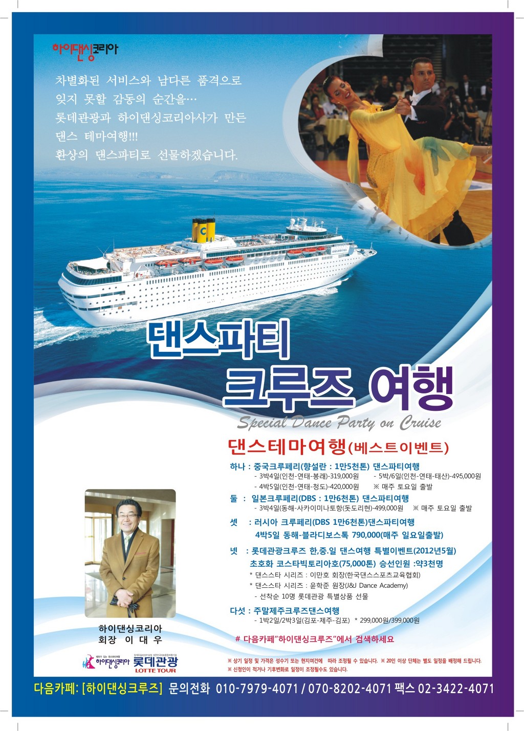 한국스타댄스 이미지