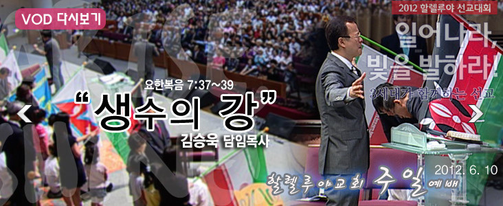 생수의강 이미지