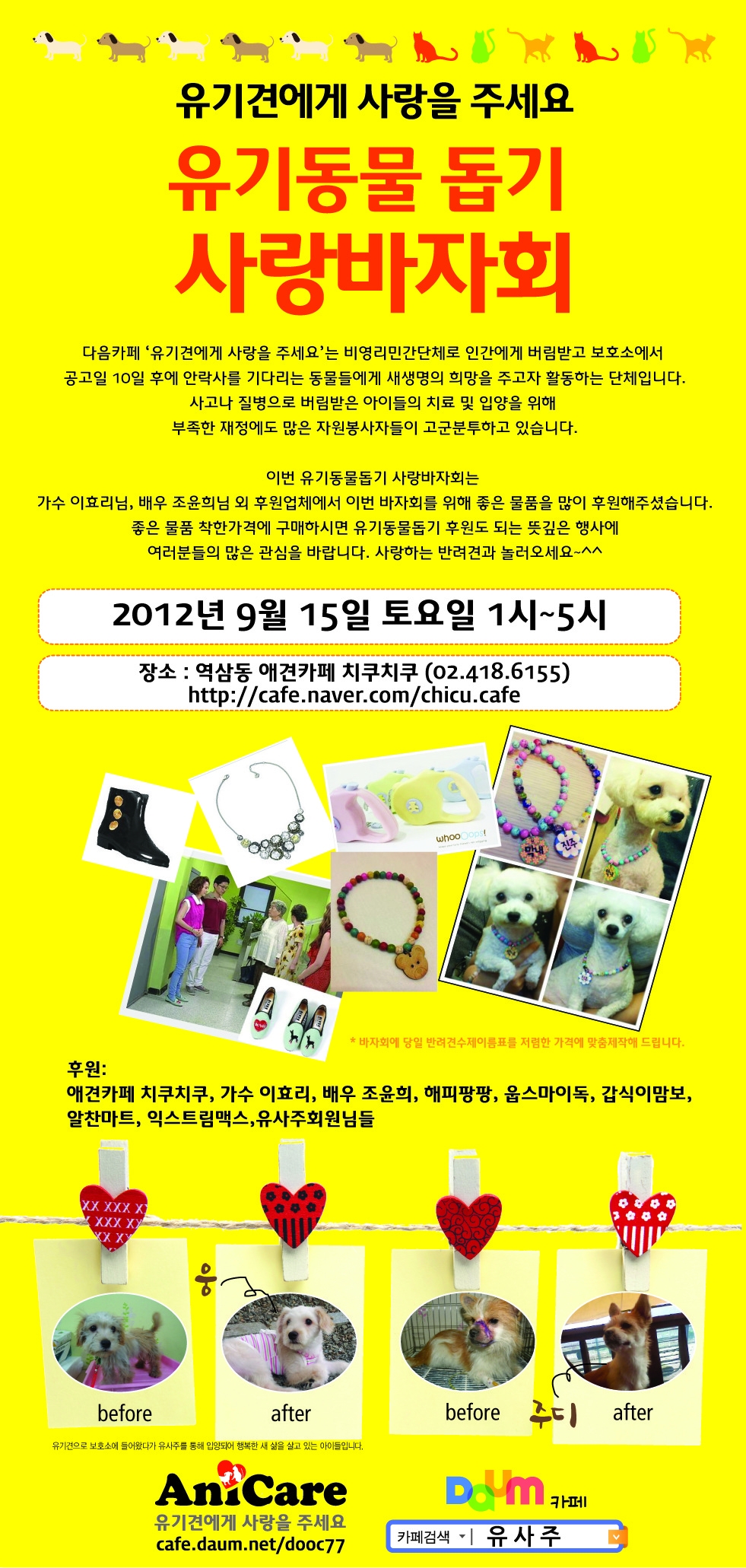 치쿠치쿠 이미지