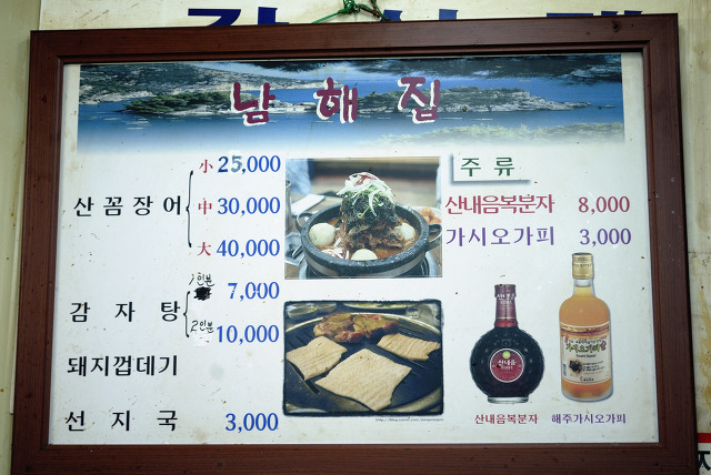 남해집 이미지