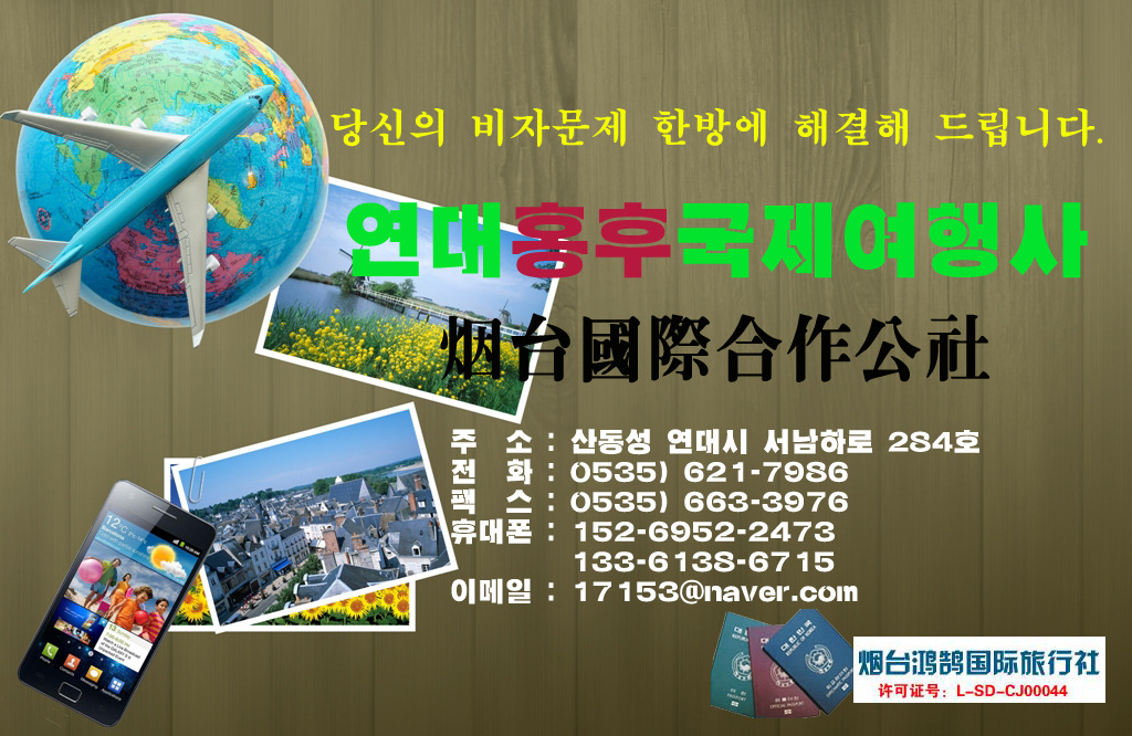 대홍여행사 이미지
