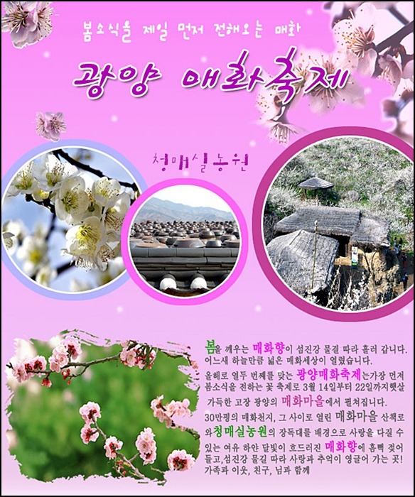화신꽃농원 이미지