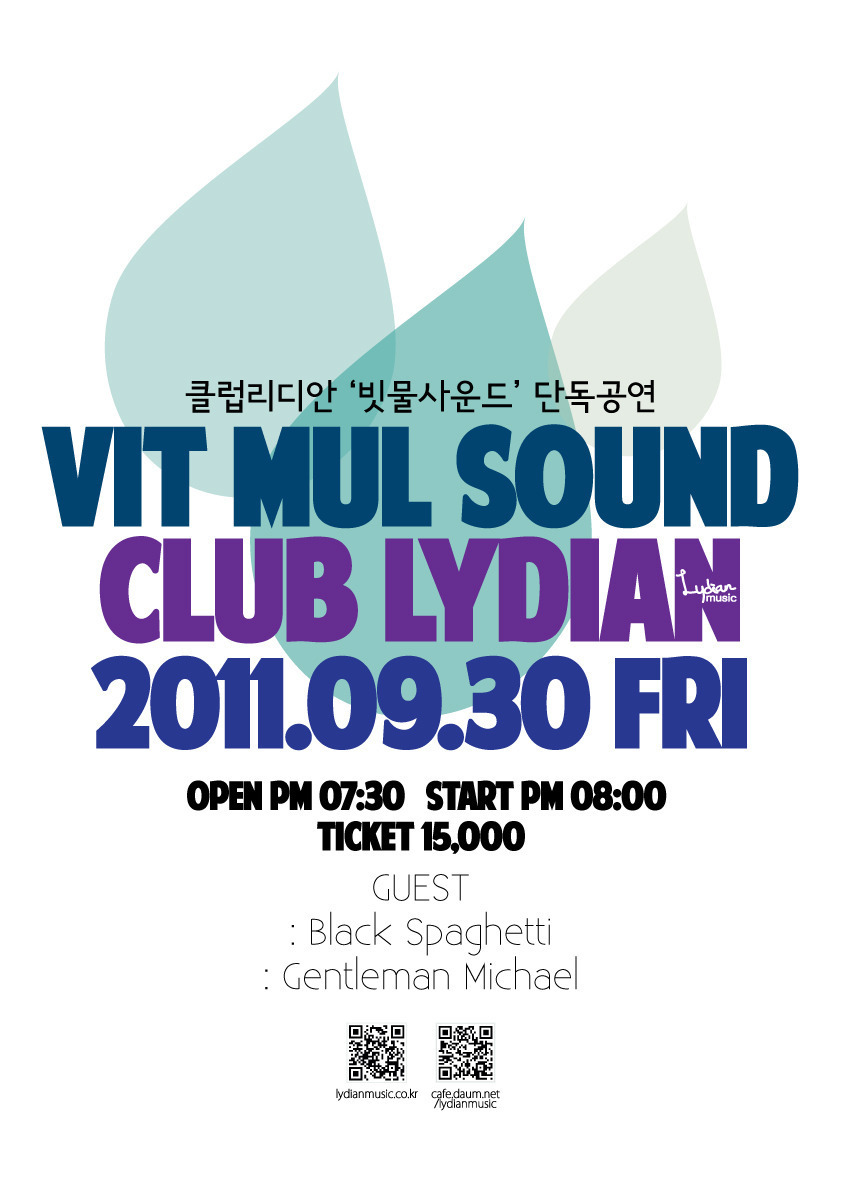 리디안 뮤직(lydianmusic) 이미지