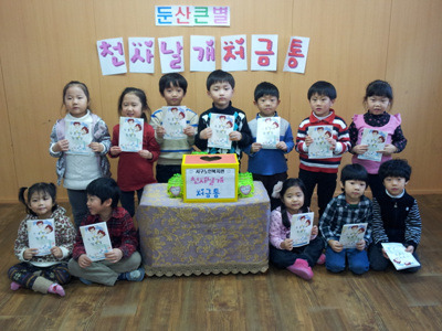 둔산큰별어린이집 이미지