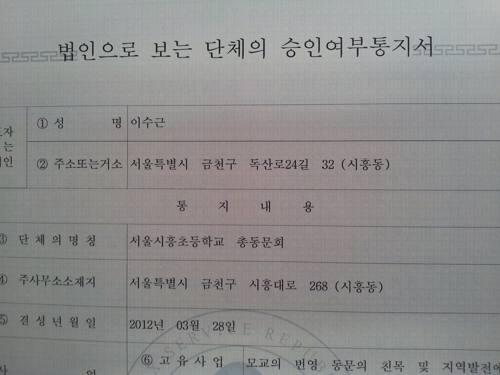 서울시흥초등학교 이미지