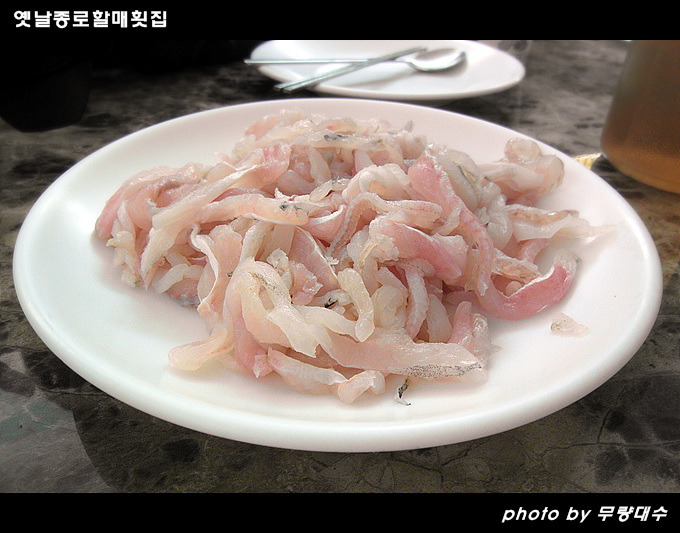 할매횟집 이미지