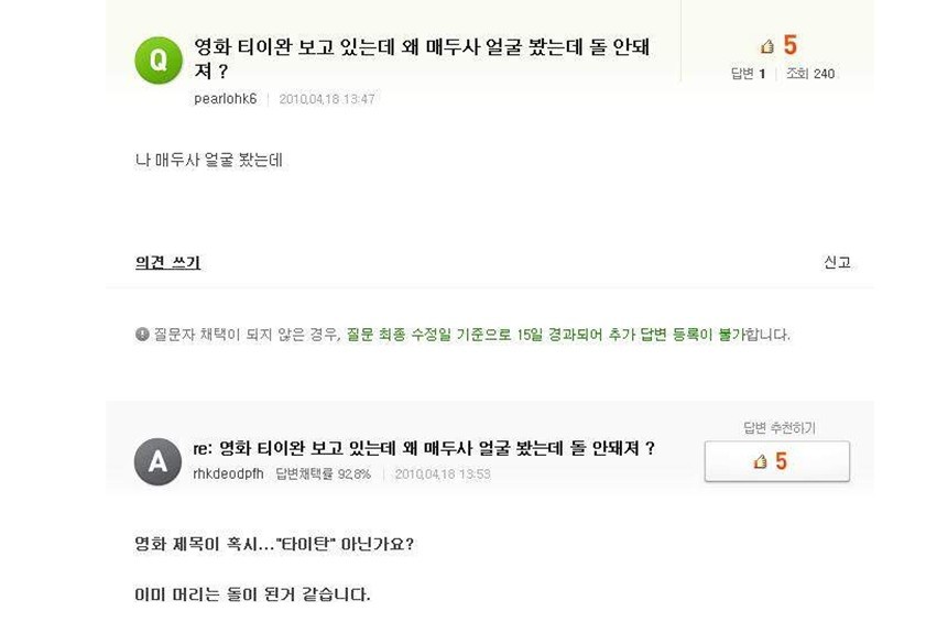 우문현답 이미지