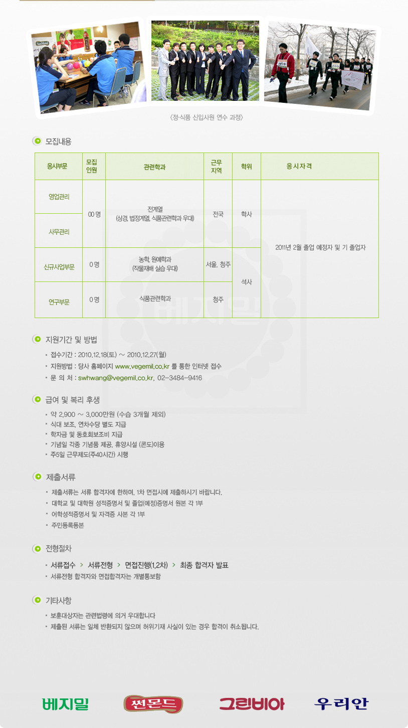 (주)정식품 이미지
