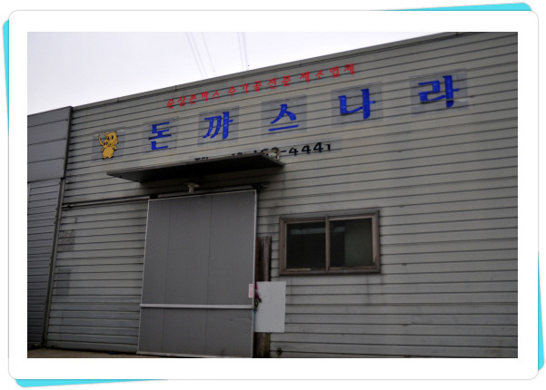 샬롬식품 이미지