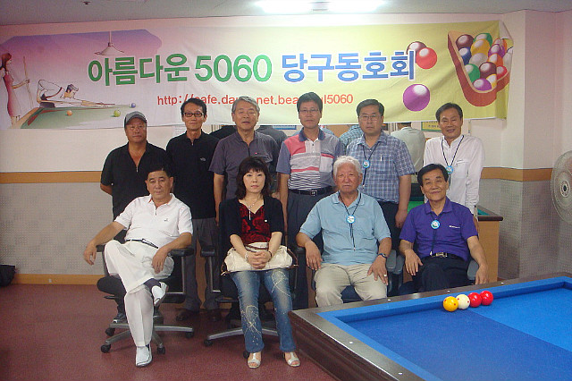 사나이당구장 이미지