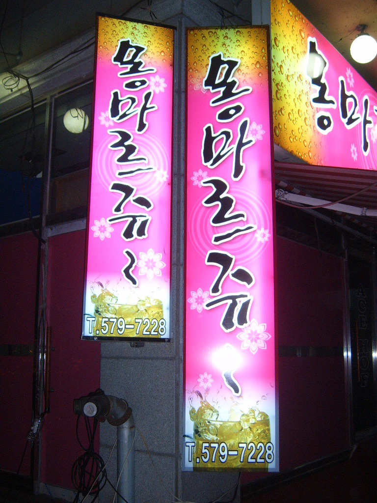 몽마르쥬 이미지