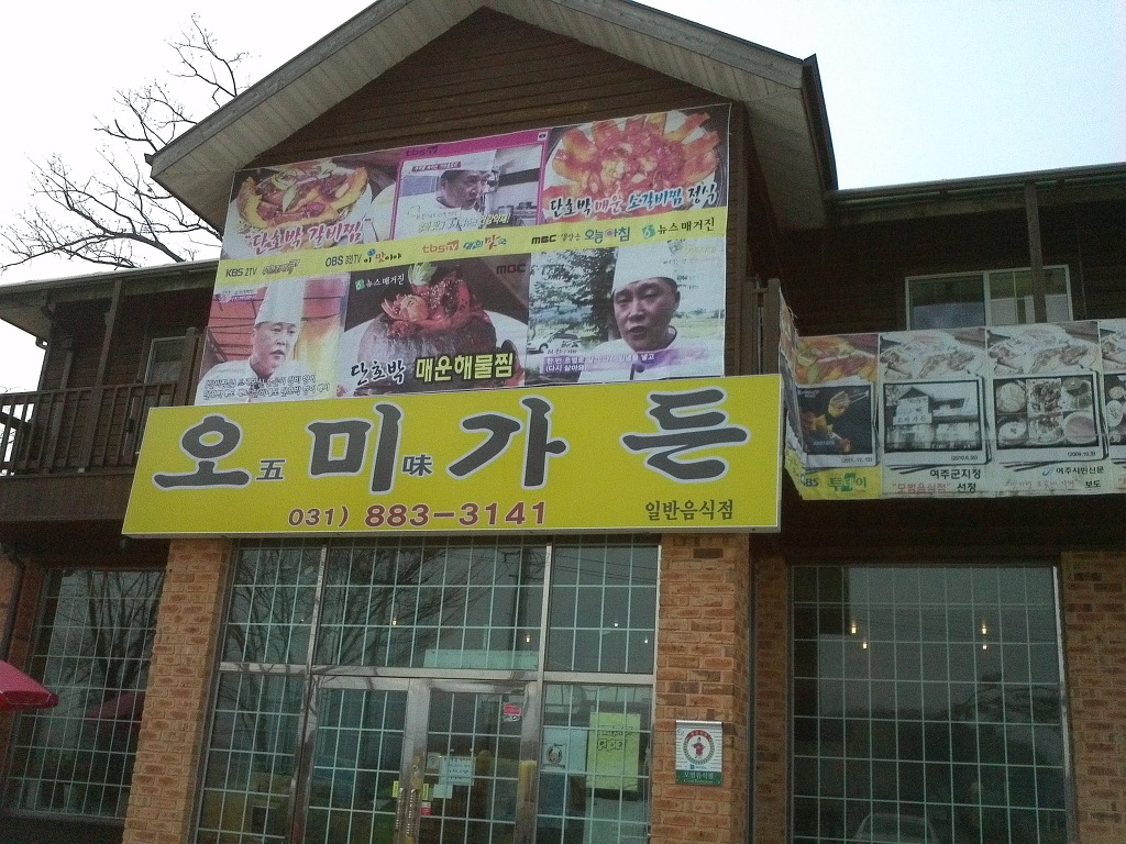 오미식당 이미지