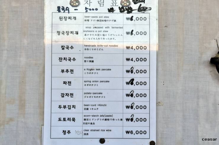 양동식당 이미지
