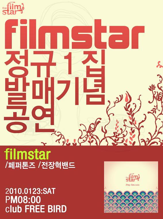 스타필름 이미지