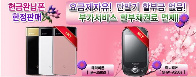 SK대리점 이미지
