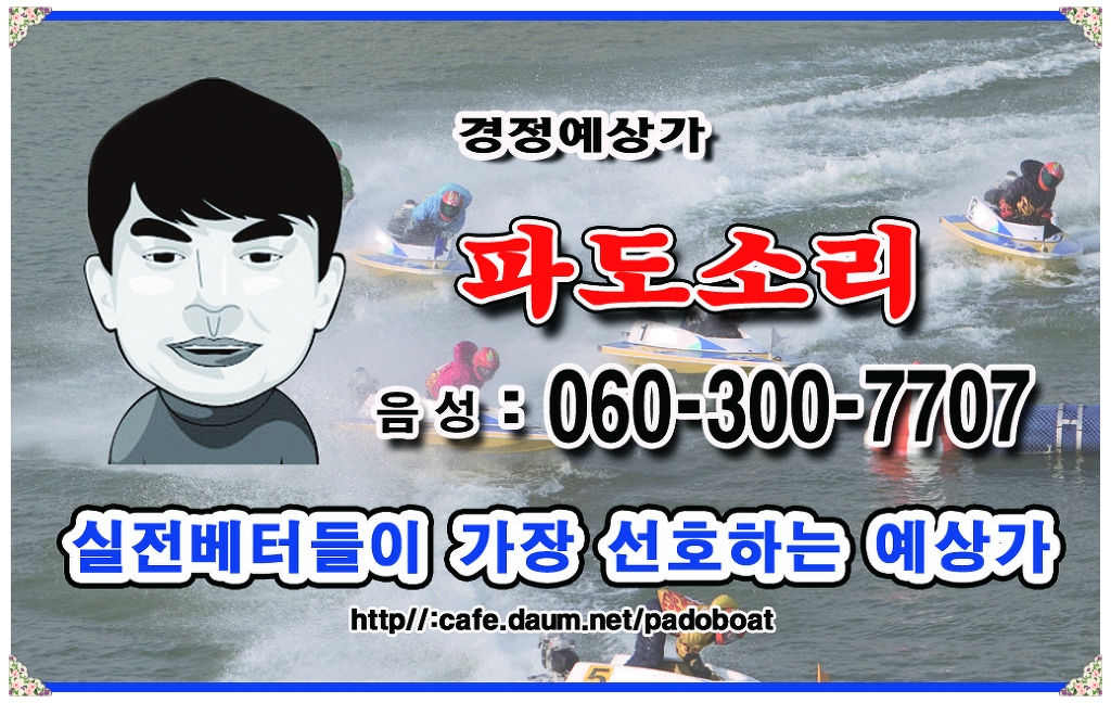 파도소리(주) 이미지