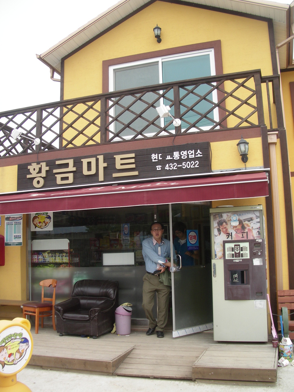 은혜슈퍼마트 이미지