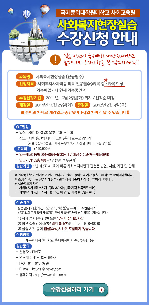 국제문화사회교육원 이미지