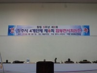 사단법인 대한수석인총연합회 이미지