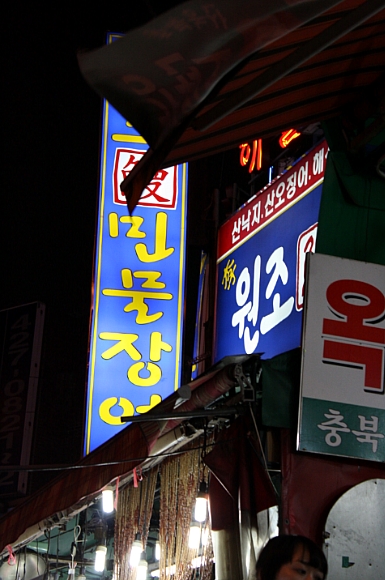 원조민물장어 이미지