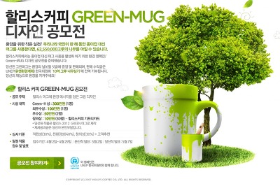 그린환경디자인 이미지