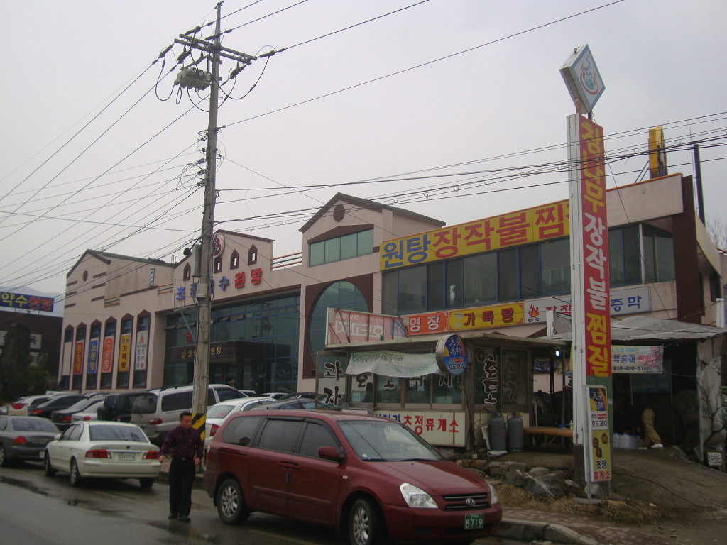 약수목욕탕 이미지