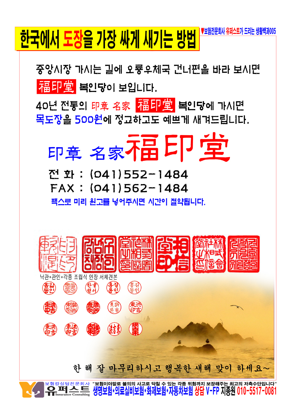 복인당 이미지
