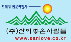 (주)산이좋은사람들 이미지