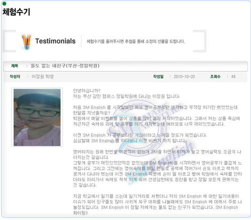 에스엠학원 이미지