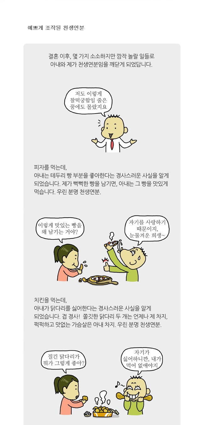 달달한 인생 이미지