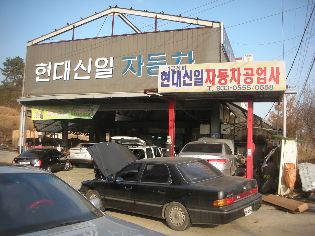 동창정비 이미지