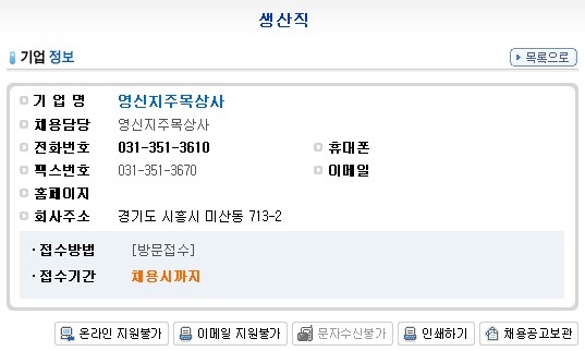 영신상사 이미지