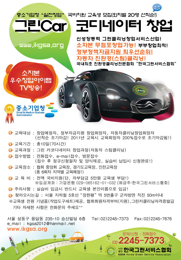 그린카세차장 이미지