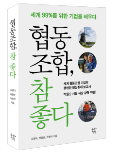 세우리협동조합 이미지