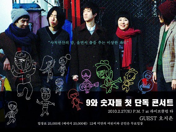 9와1집 이미지