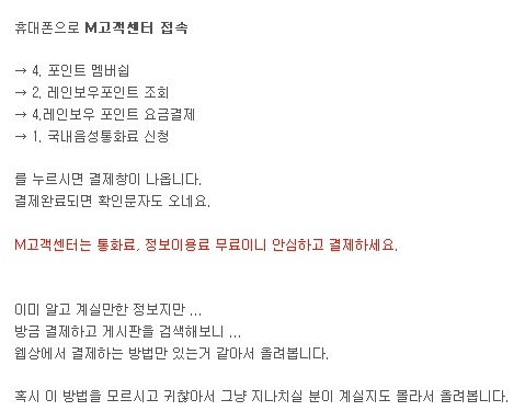 에스케이텔레콤레인보우 이미지