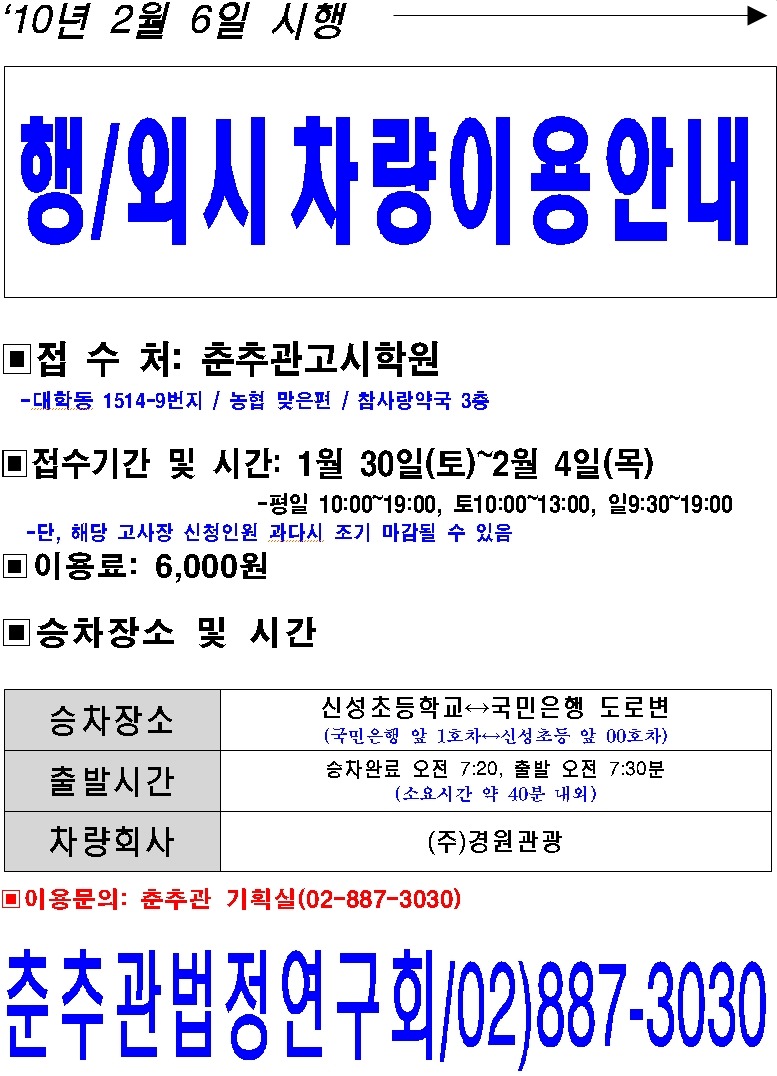 춘추관 이미지