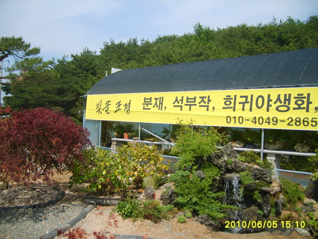 청하조경 이미지