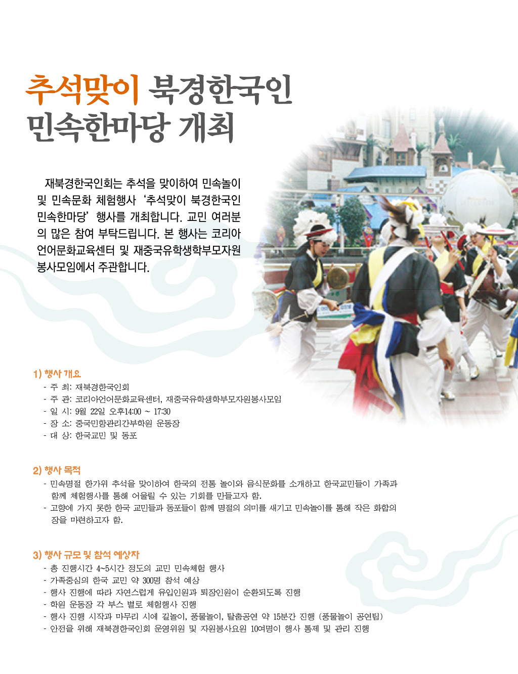 민속마당 이미지
