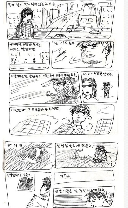 짝사랑 공감 만화 ㅠ | 인스티즈