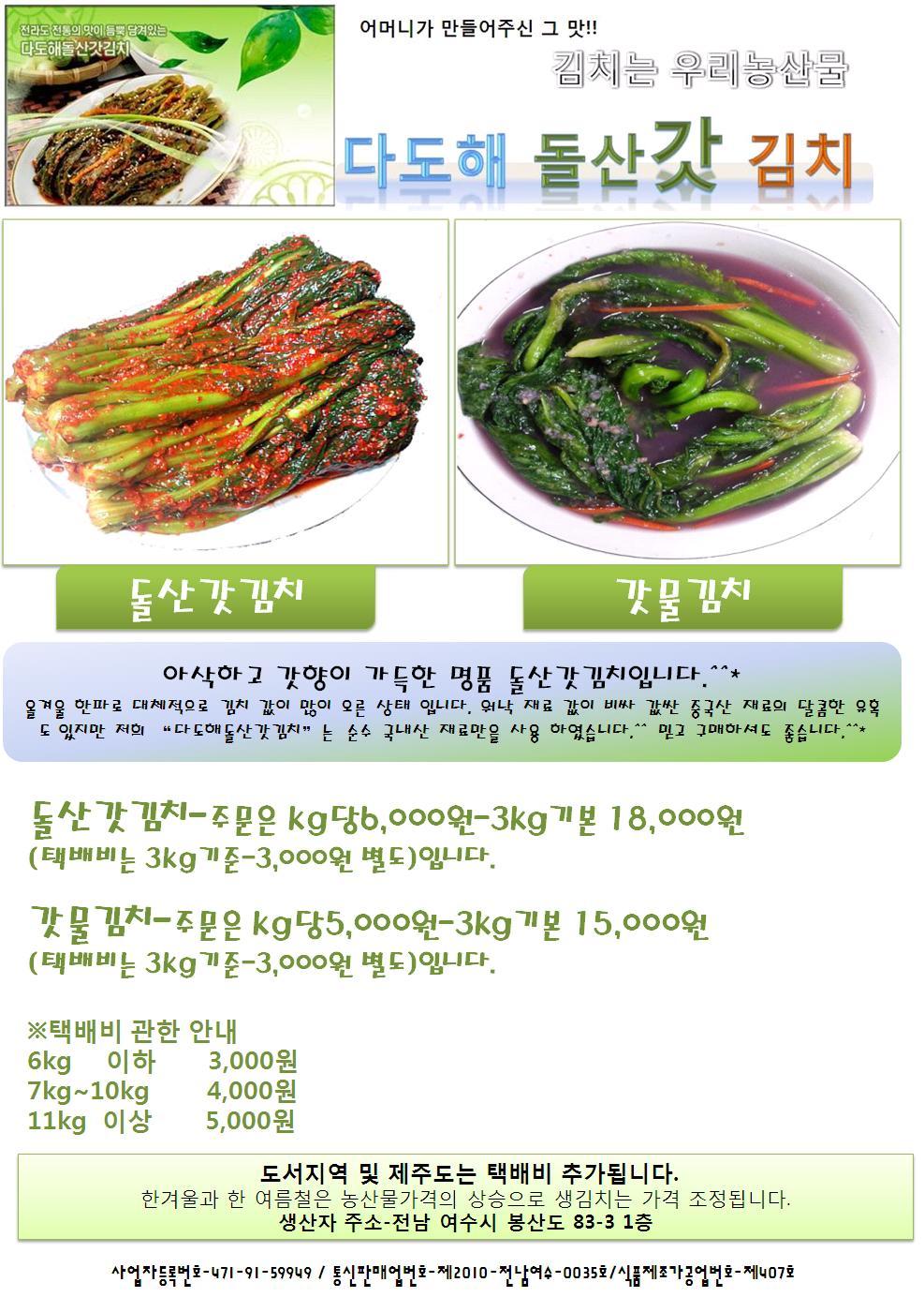 여수특산품 이미지