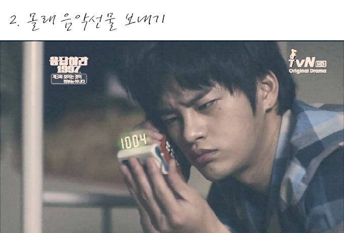 [응답하라1997] 열여덟. 첫사랑이자 짝사랑의 시작. 그리고 그 끝. 준희가 윤제를 사랑하는 방법.jpg | 인스티즈