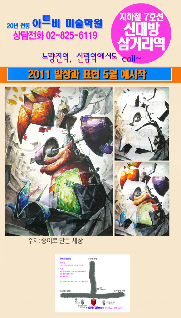 아트비미술학원 이미지